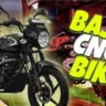 Bajaj लॉन्च कर रही हैं दुनिया की पहली CNG Bike धांसू होगा माइलेज देखें